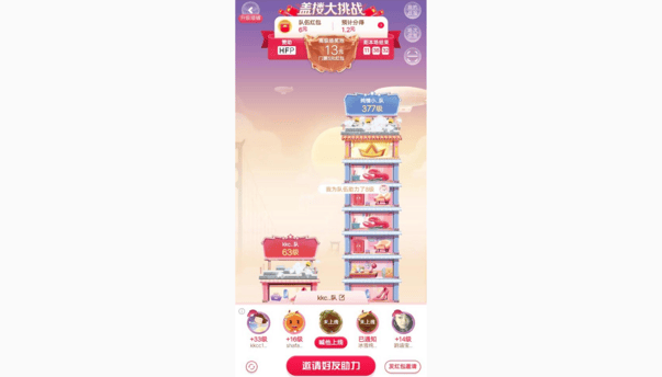 Taobao gamification tower game